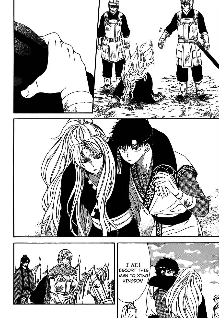 Page 12 Chapter 148 Akatsuki no Yona