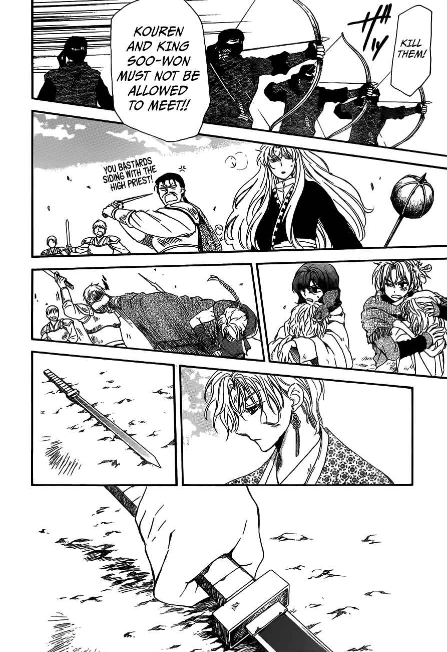 Page 23 Chapter 148 Akatsuki no Yona