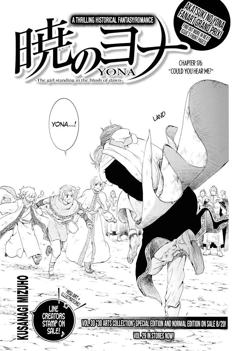 Page 1 Chapter 176 Akatsuki no Yona