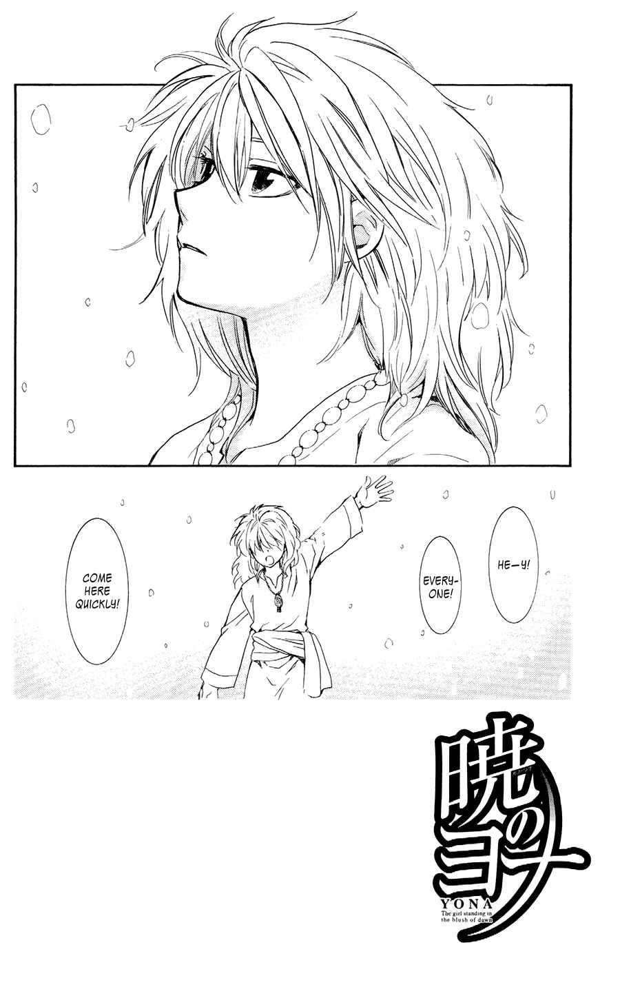 Page 3 Chapter 103 Akatsuki no Yona