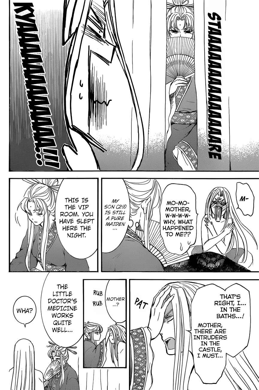 Page 20 Chapter 162 Akatsuki no Yona
