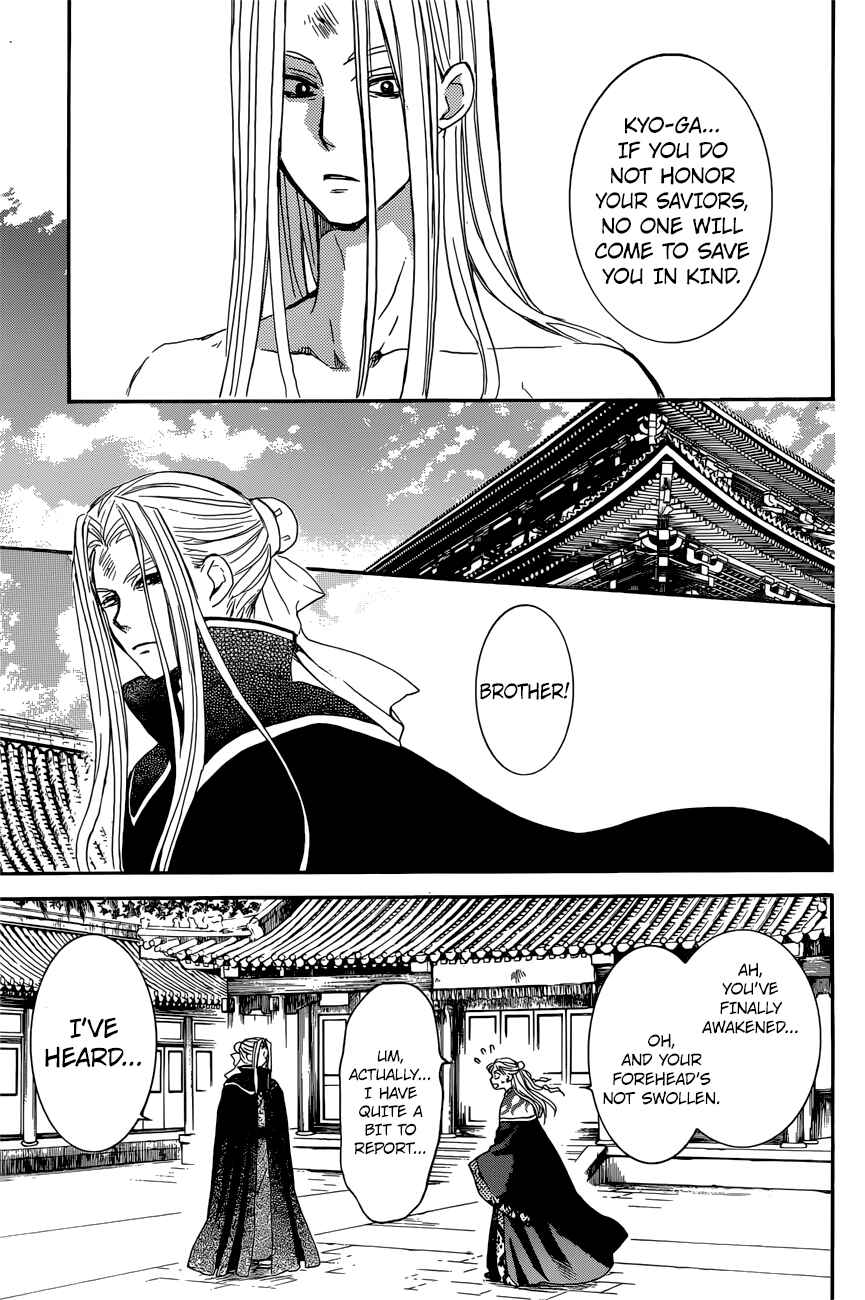 Page 21 Chapter 162 Akatsuki no Yona