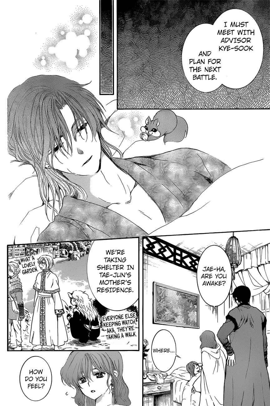Page 24 Chapter 162 Akatsuki no Yona