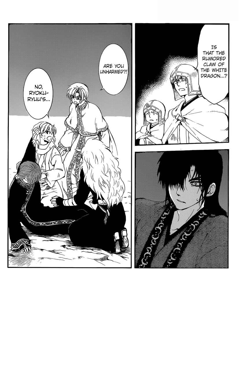 Page 3 Chapter 162 Akatsuki no Yona