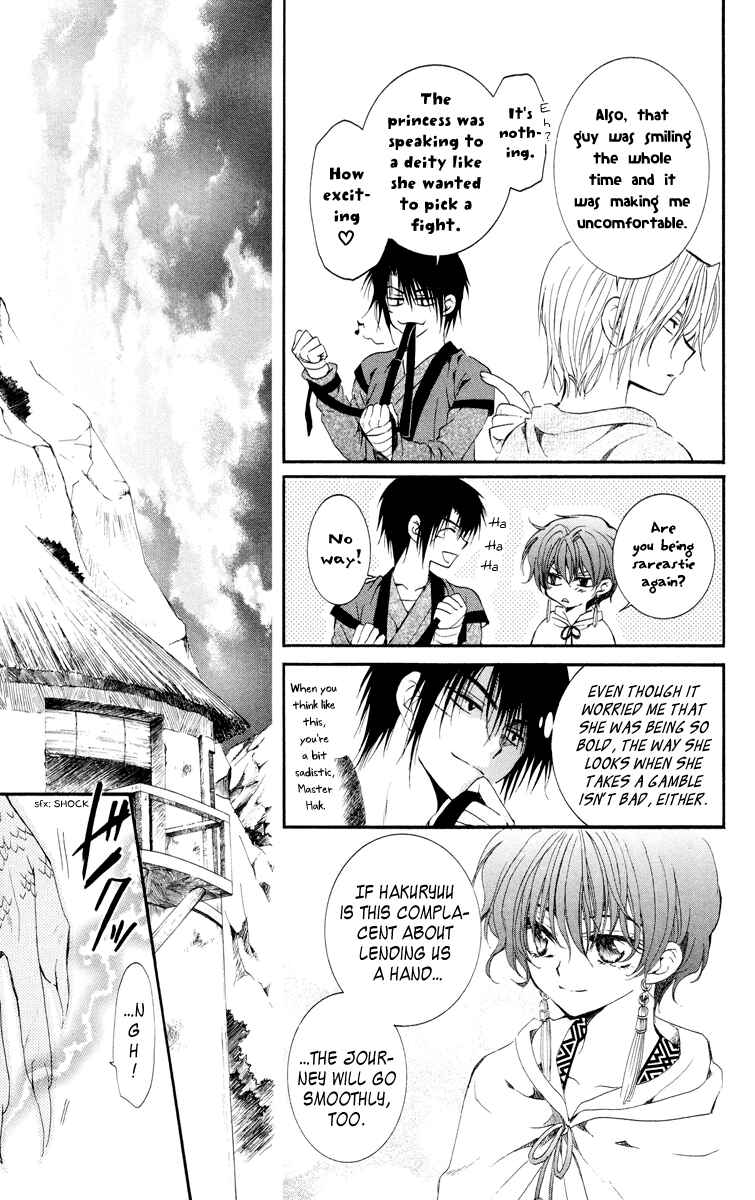 Page 12 Chapter 17 Akatsuki no Yona