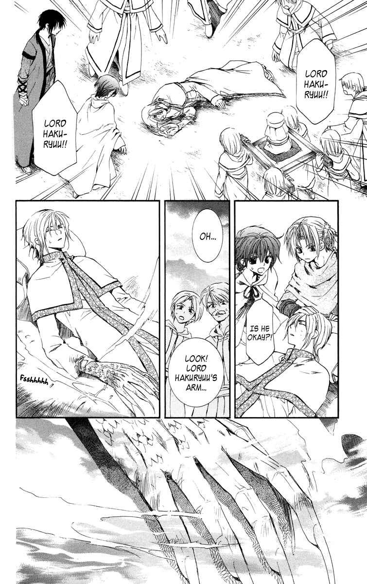 Page 3 Chapter 17 Akatsuki no Yona