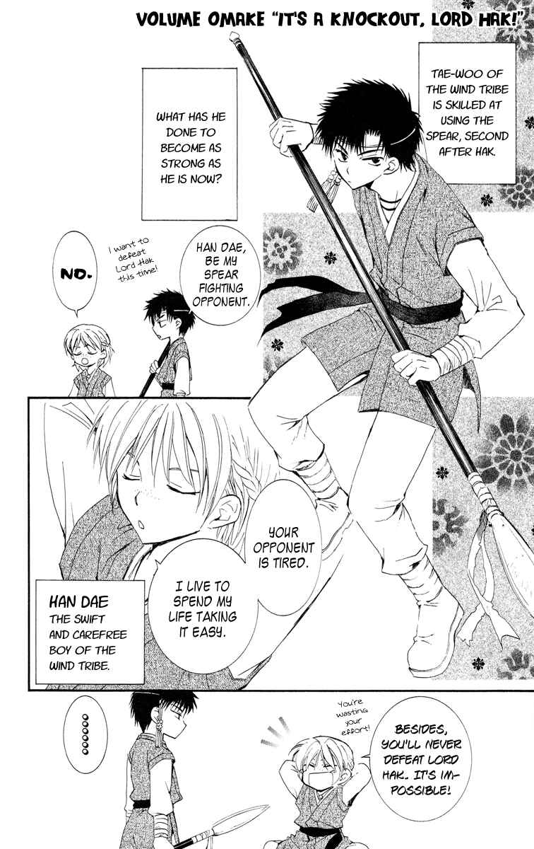 Page 31 Chapter 17 Akatsuki no Yona