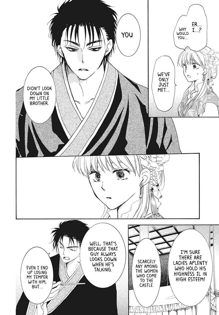 Page 14 Chapter 191 Akatsuki no Yona
