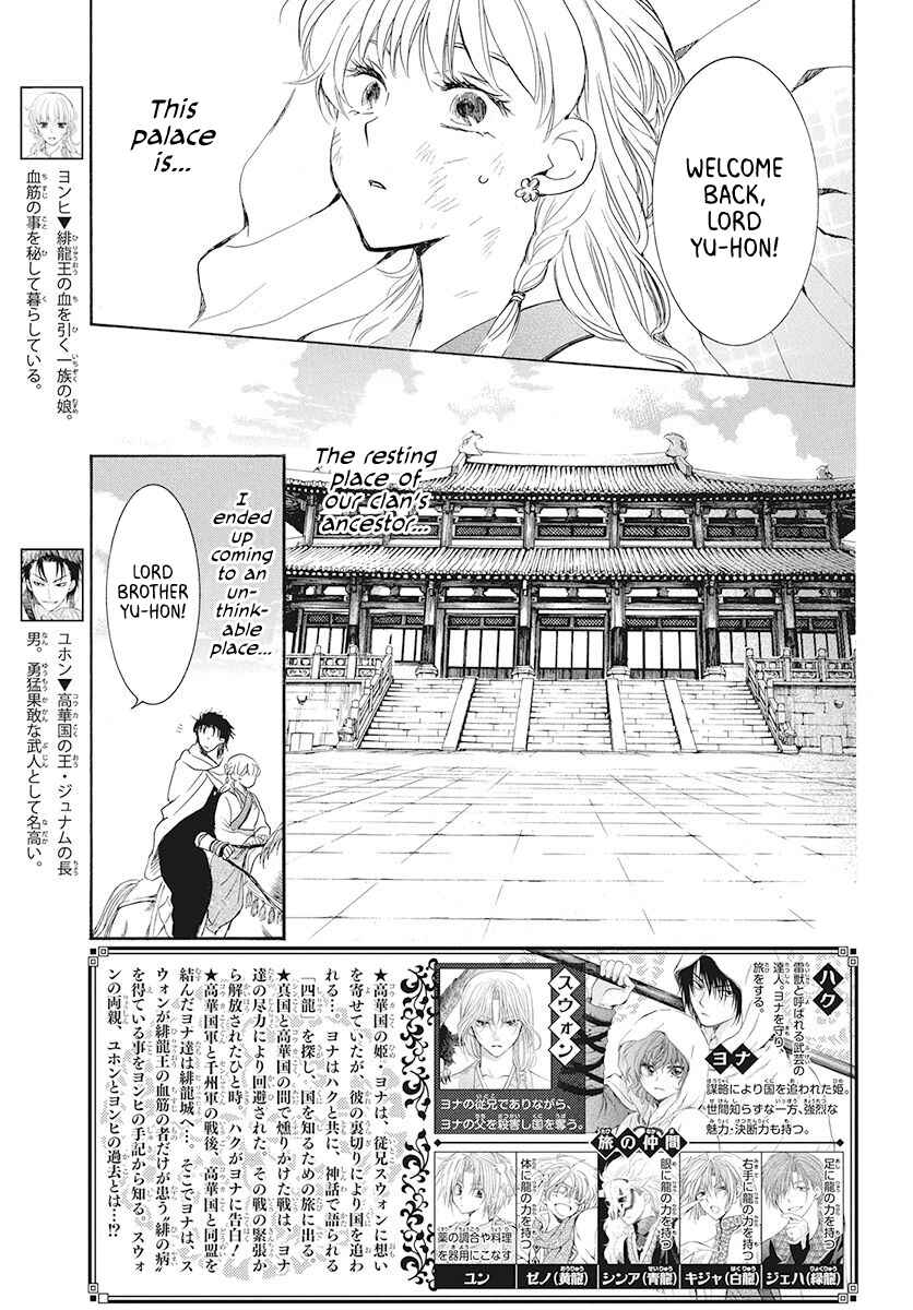 Page 3 Chapter 191 Akatsuki no Yona