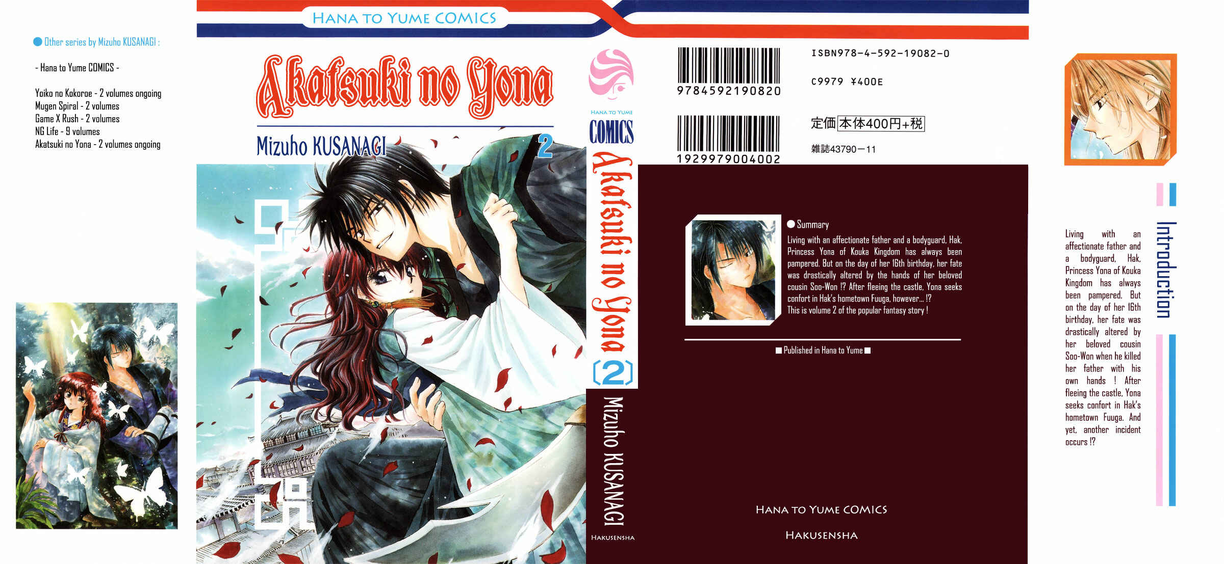 Page 1 Chapter 6 Akatsuki no Yona