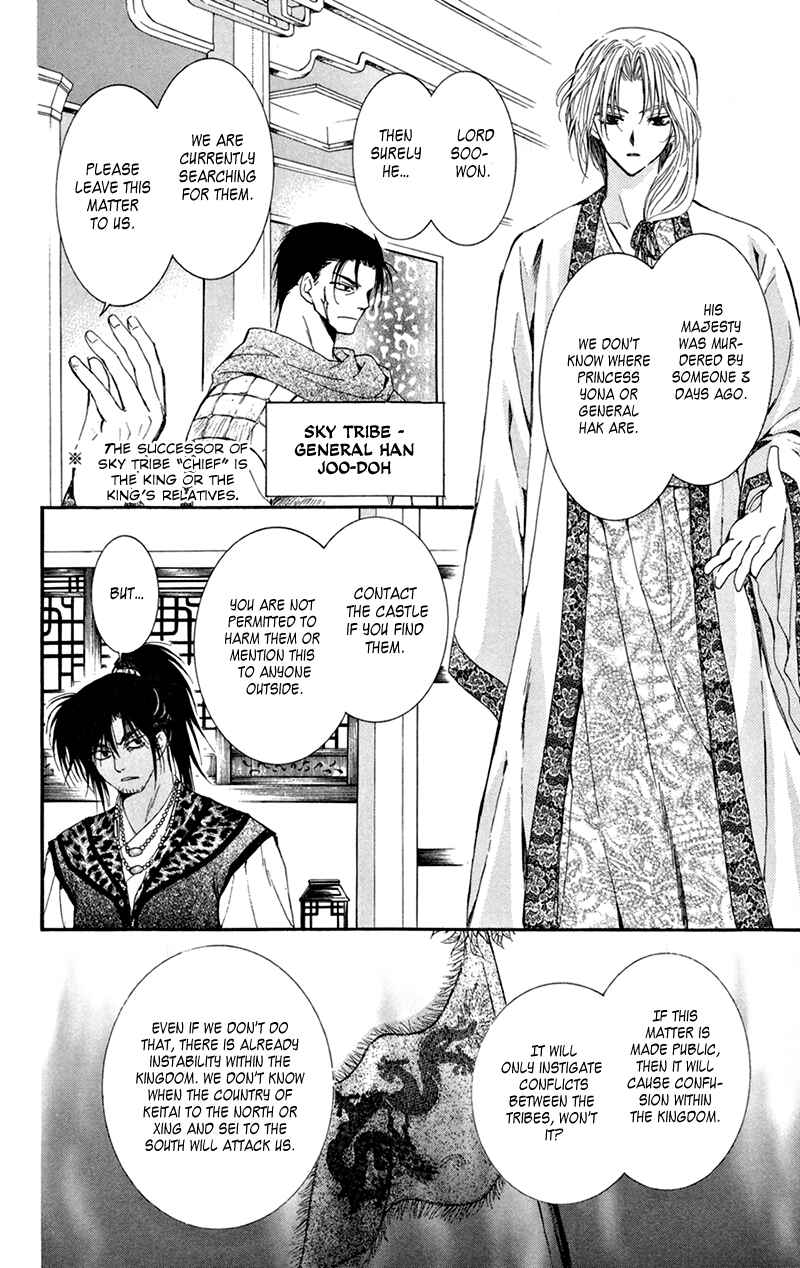 Page 15 Chapter 6 Akatsuki no Yona