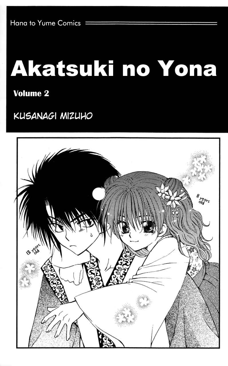 Page 2 Chapter 6 Akatsuki no Yona