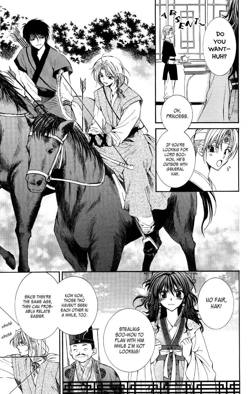 Page 17 Chapter 1 Akatsuki no Yona