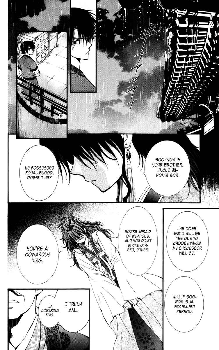Page 26 Chapter 1 Akatsuki no Yona
