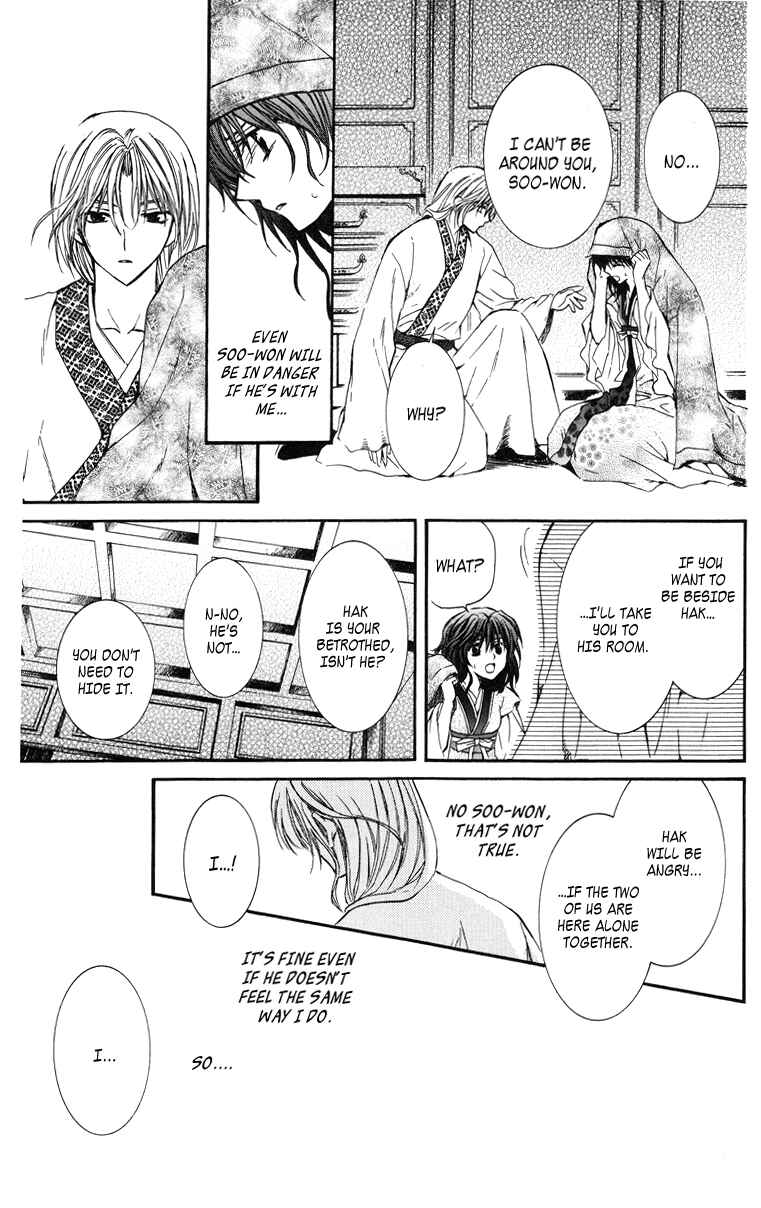Page 37 Chapter 1 Akatsuki no Yona