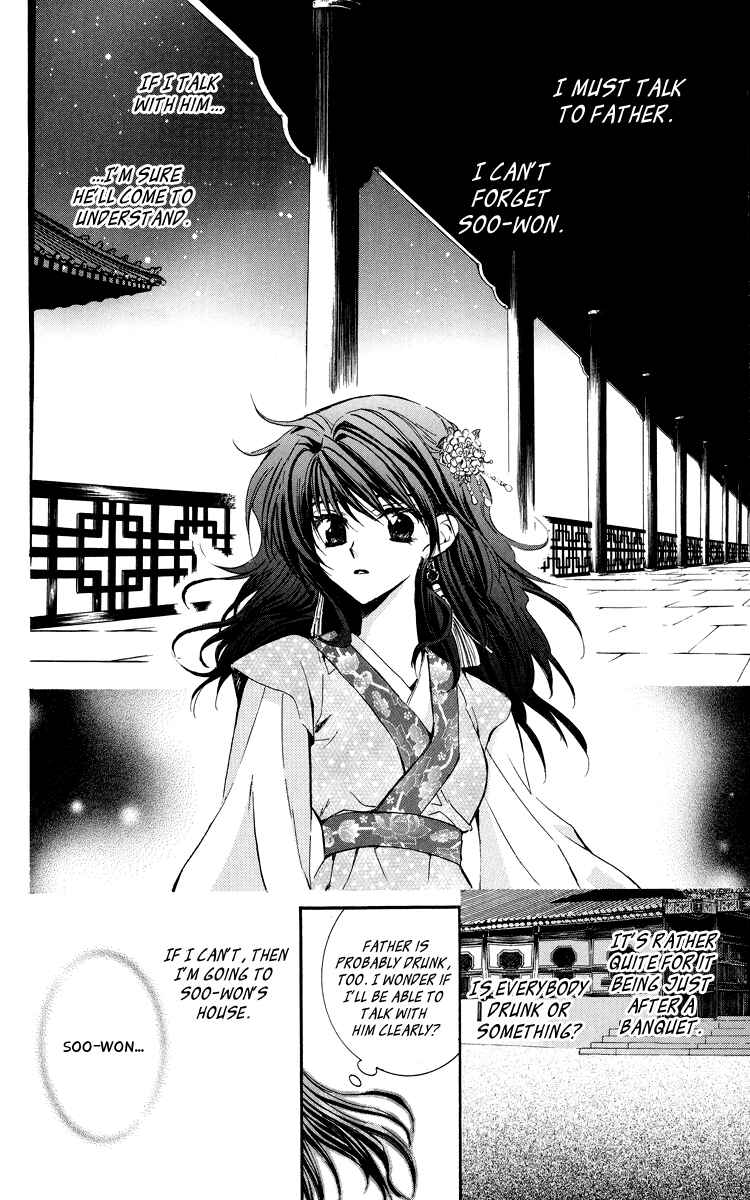 Page 52 Chapter 1 Akatsuki no Yona