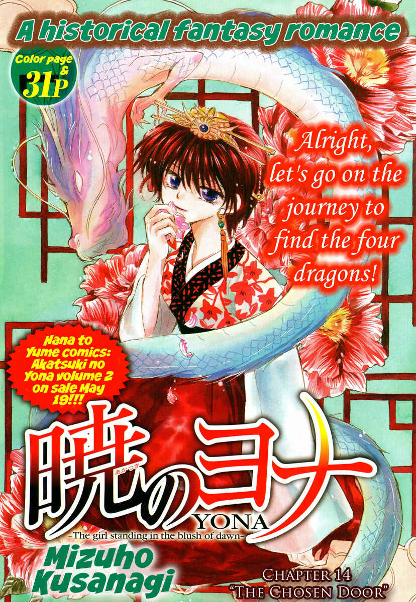 Page 1 Chapter 14 Akatsuki no Yona