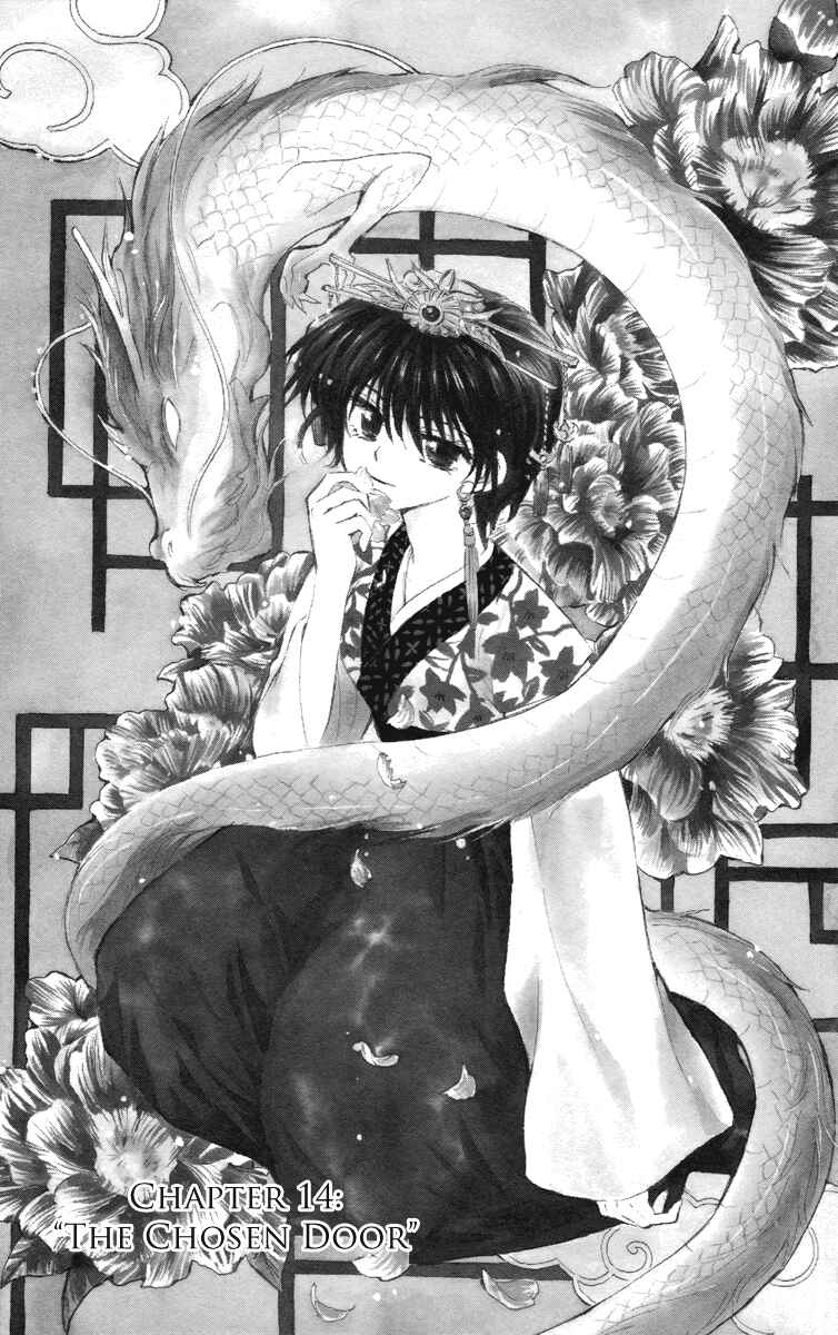 Page 2 Chapter 14 Akatsuki no Yona