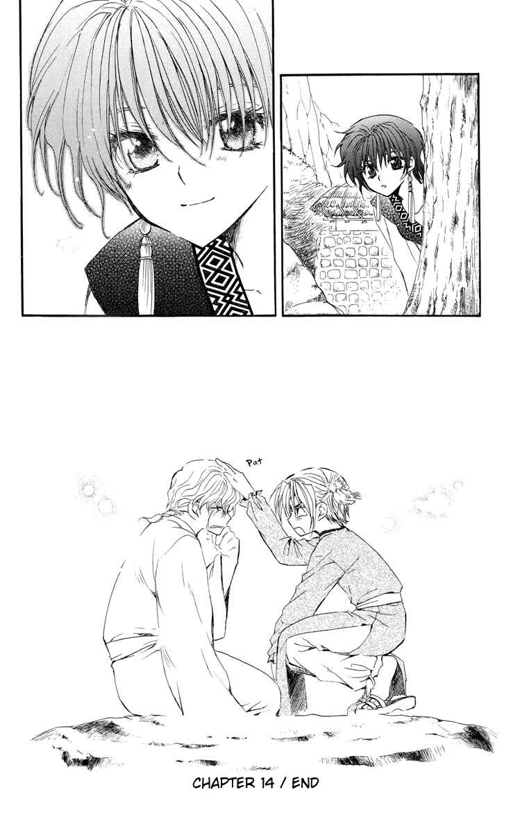 Page 33 Chapter 14 Akatsuki no Yona