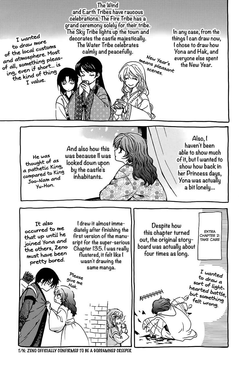 Page 17 Chapter 134.2 Akatsuki no Yona