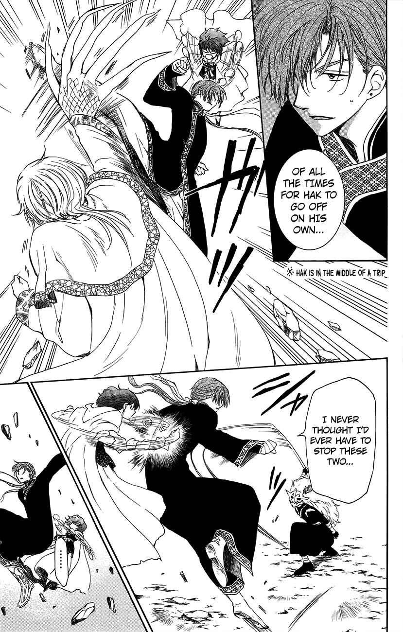 Page 5 Chapter 134.2 Akatsuki no Yona