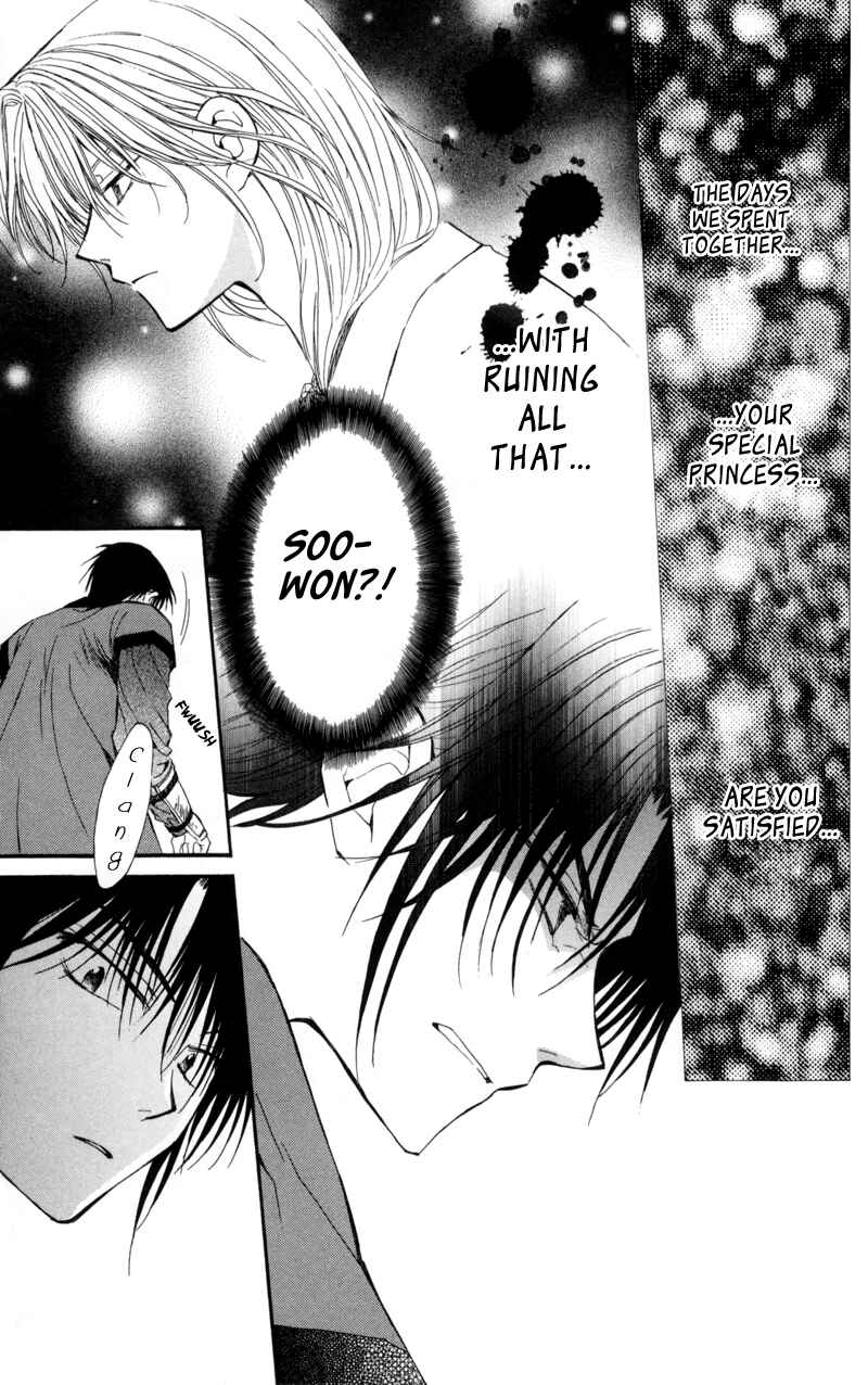 Page 7 Chapter 5 Akatsuki no Yona