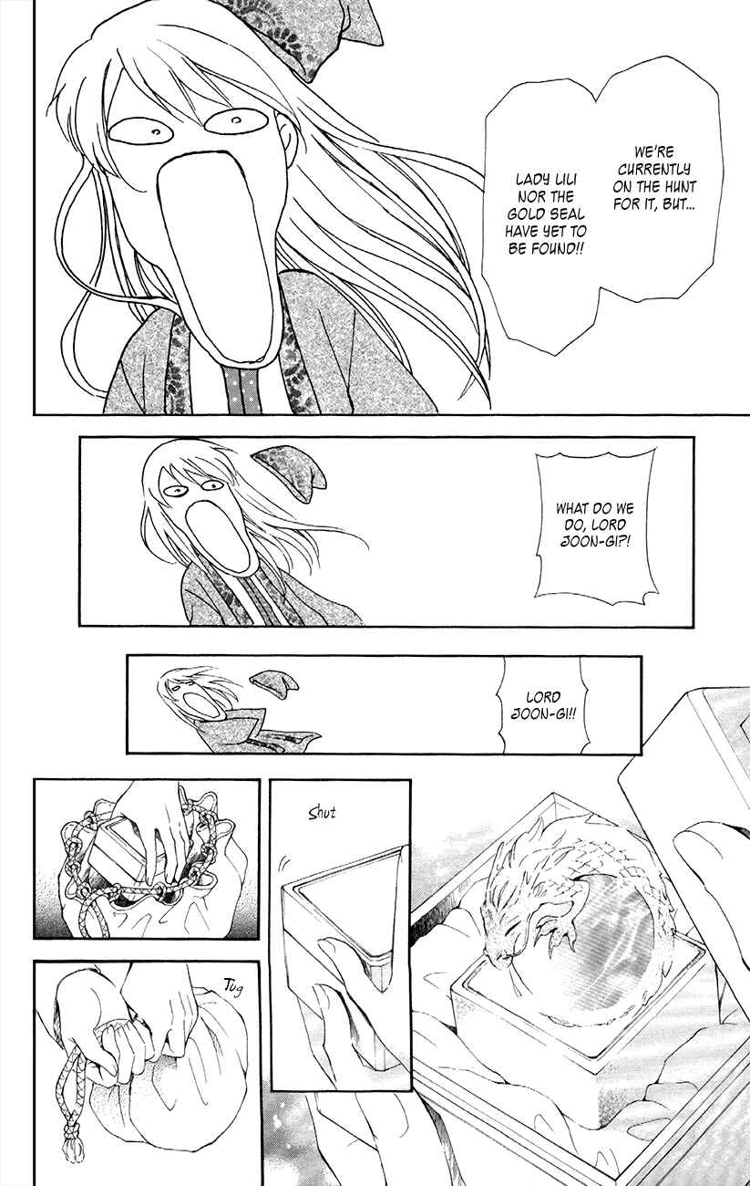 Page 16 Chapter 85 Akatsuki no Yona