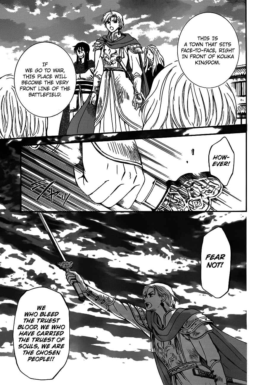 Page 21 Chapter 131 Akatsuki no Yona