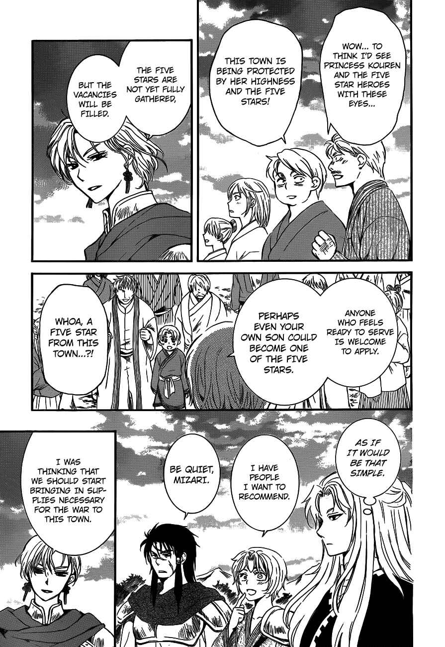Page 23 Chapter 131 Akatsuki no Yona