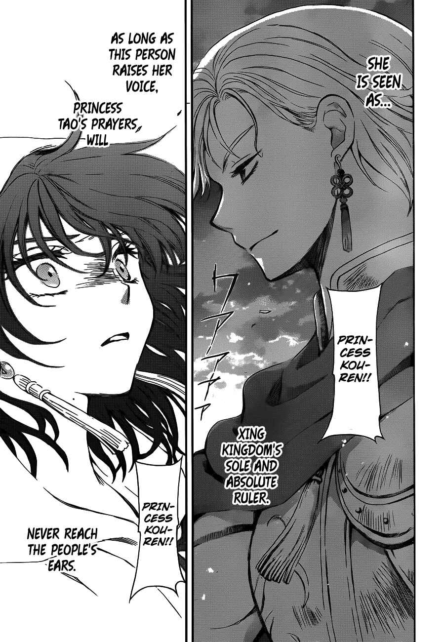 Page 25 Chapter 131 Akatsuki no Yona