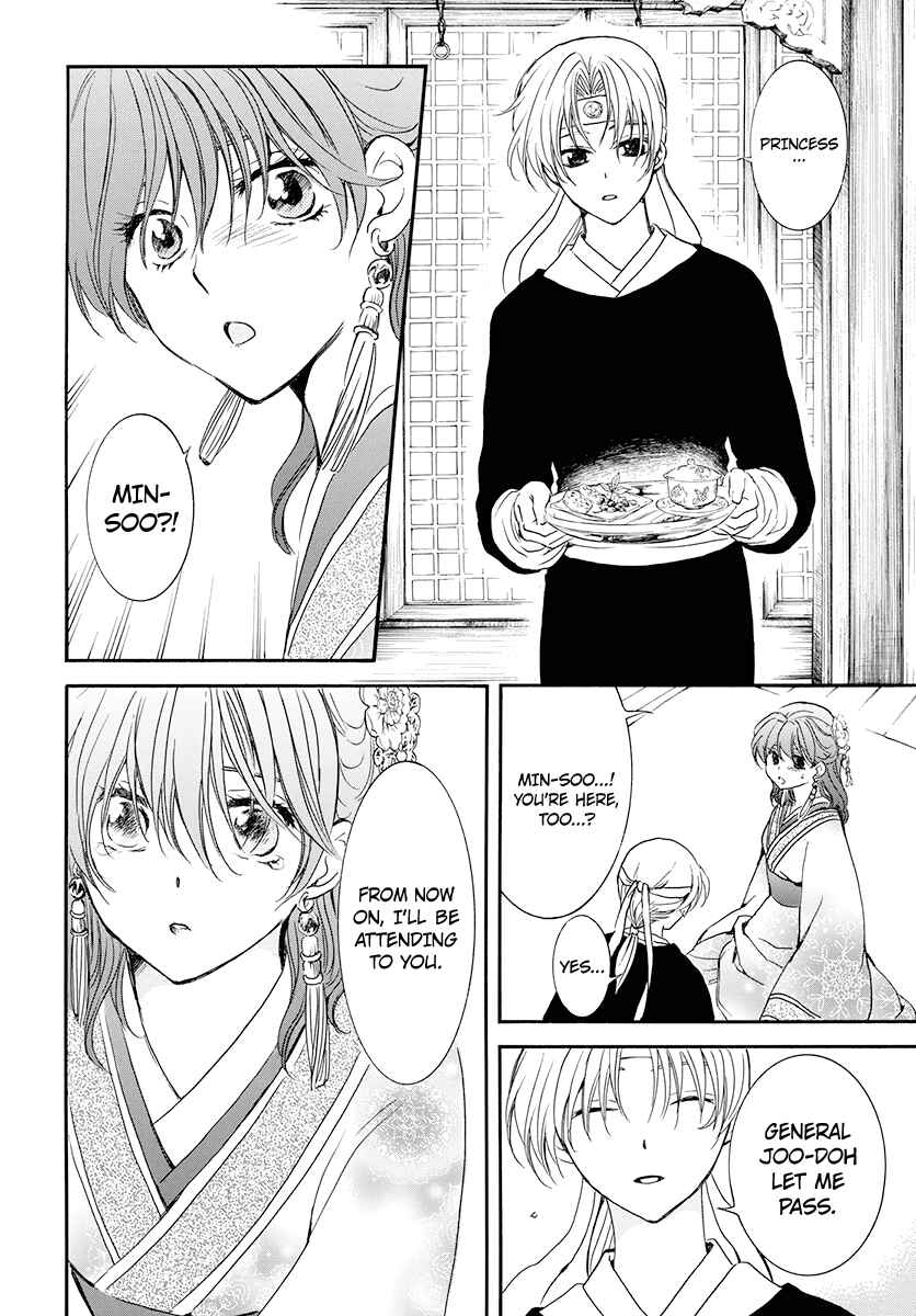 Page 15 Chapter 180 Akatsuki no Yona
