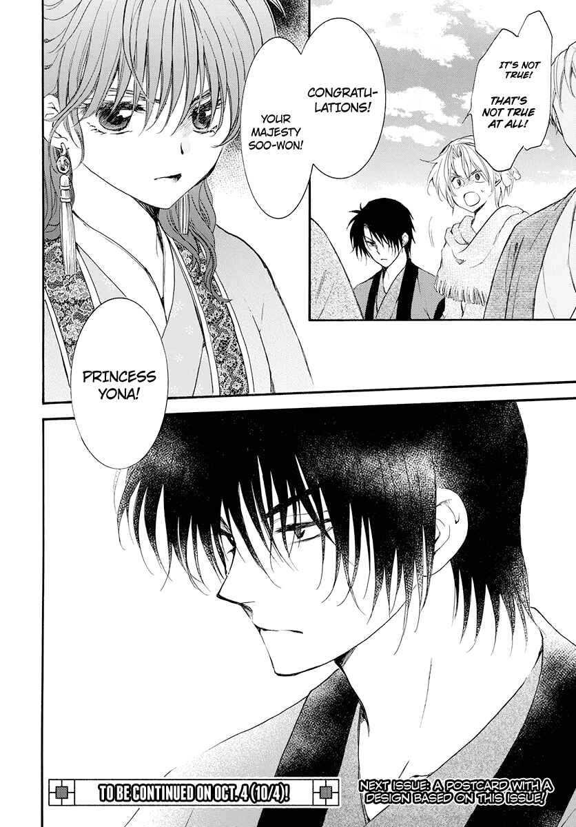 Page 31 Chapter 180 Akatsuki no Yona