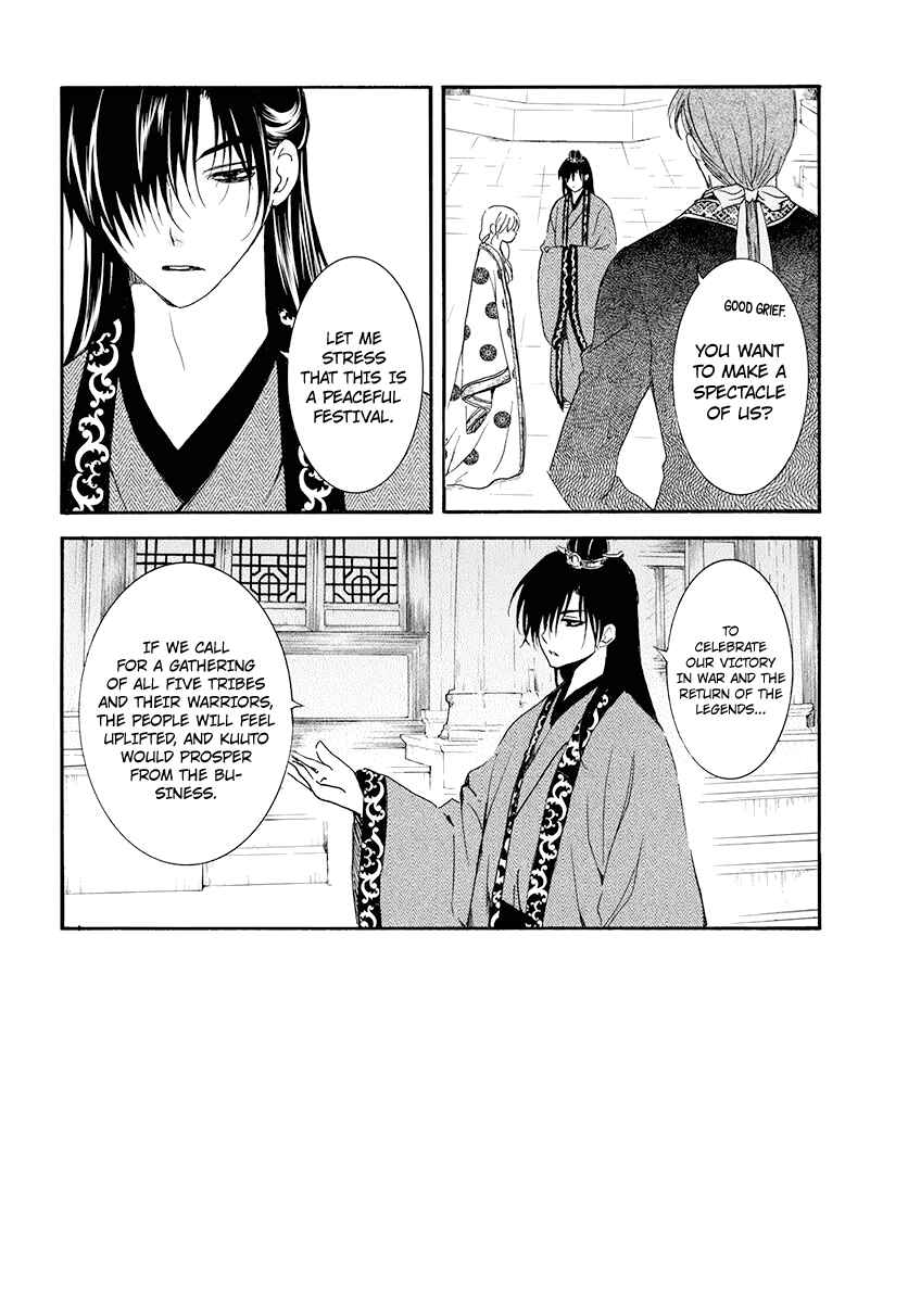 Page 3 Chapter 180 Akatsuki no Yona
