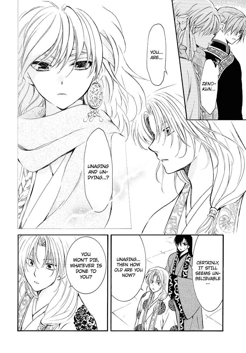 Page 5 Chapter 180 Akatsuki no Yona
