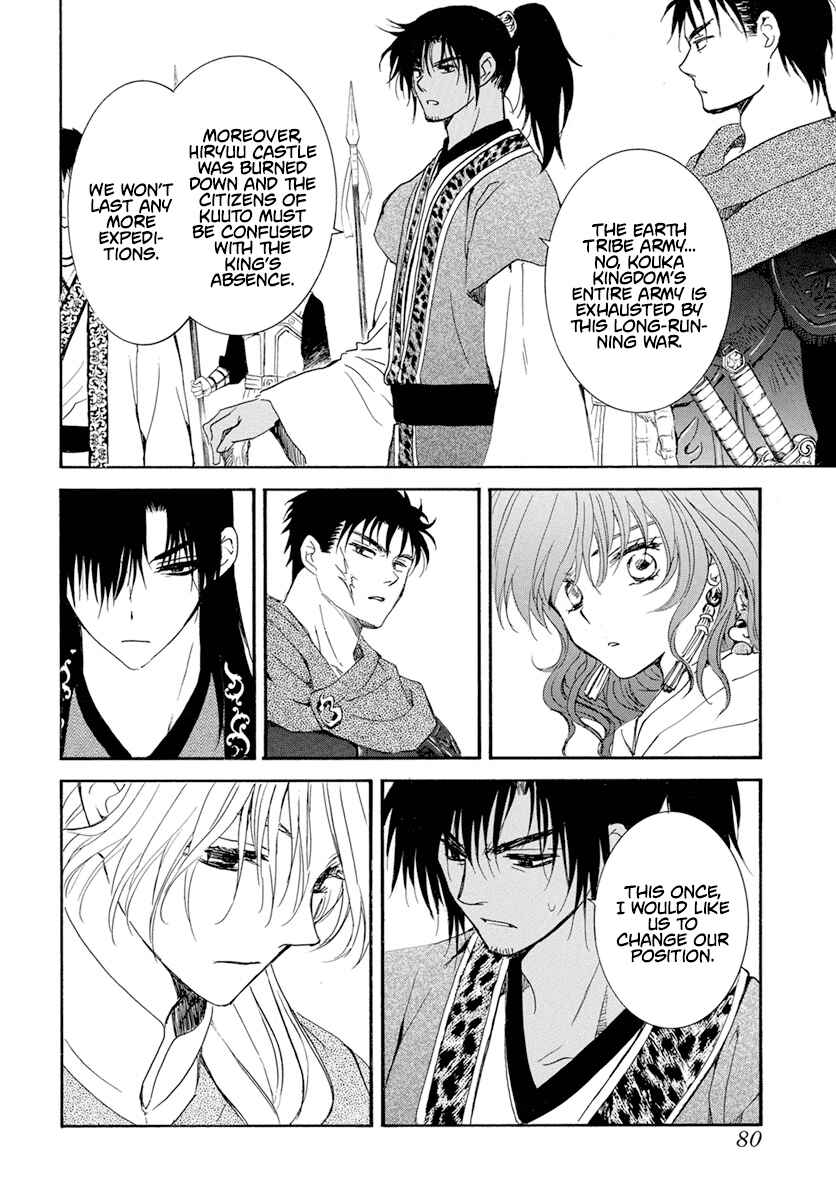 Page 22 Chapter 242 Akatsuki no Yona
