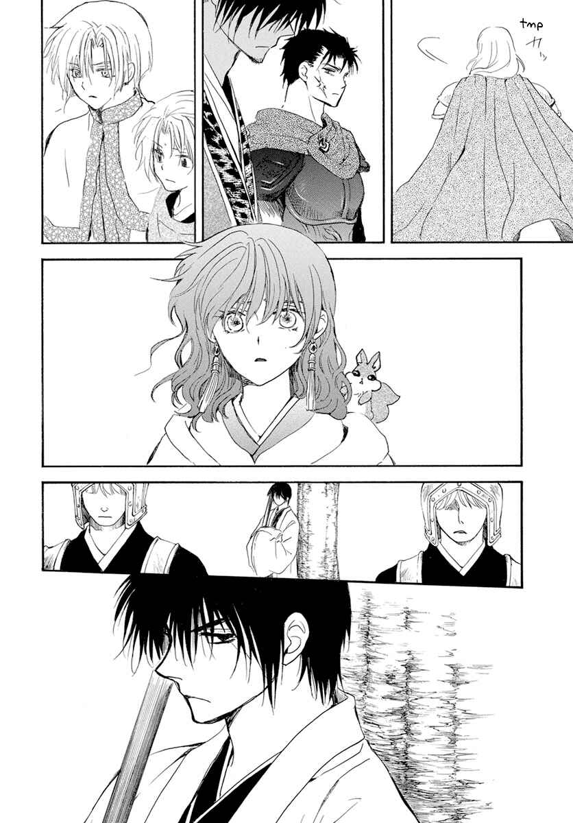 Page 24 Chapter 242 Akatsuki no Yona