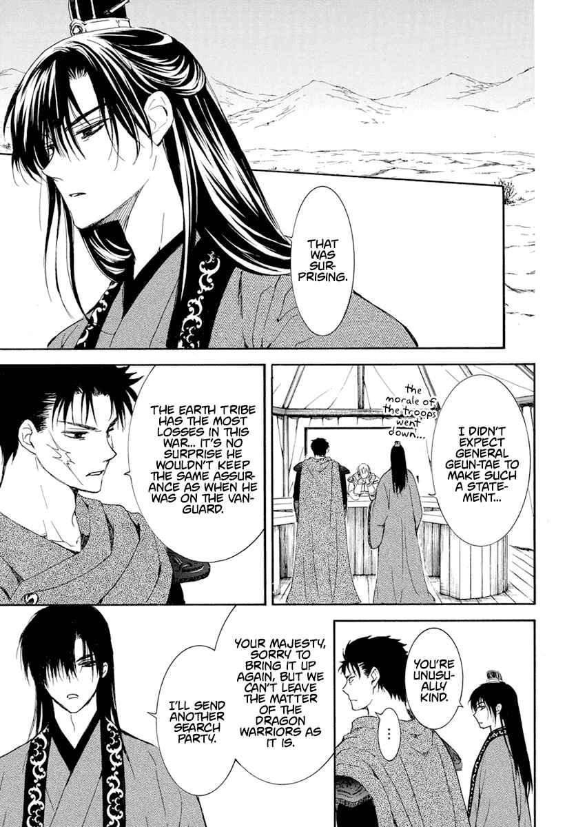 Page 25 Chapter 242 Akatsuki no Yona
