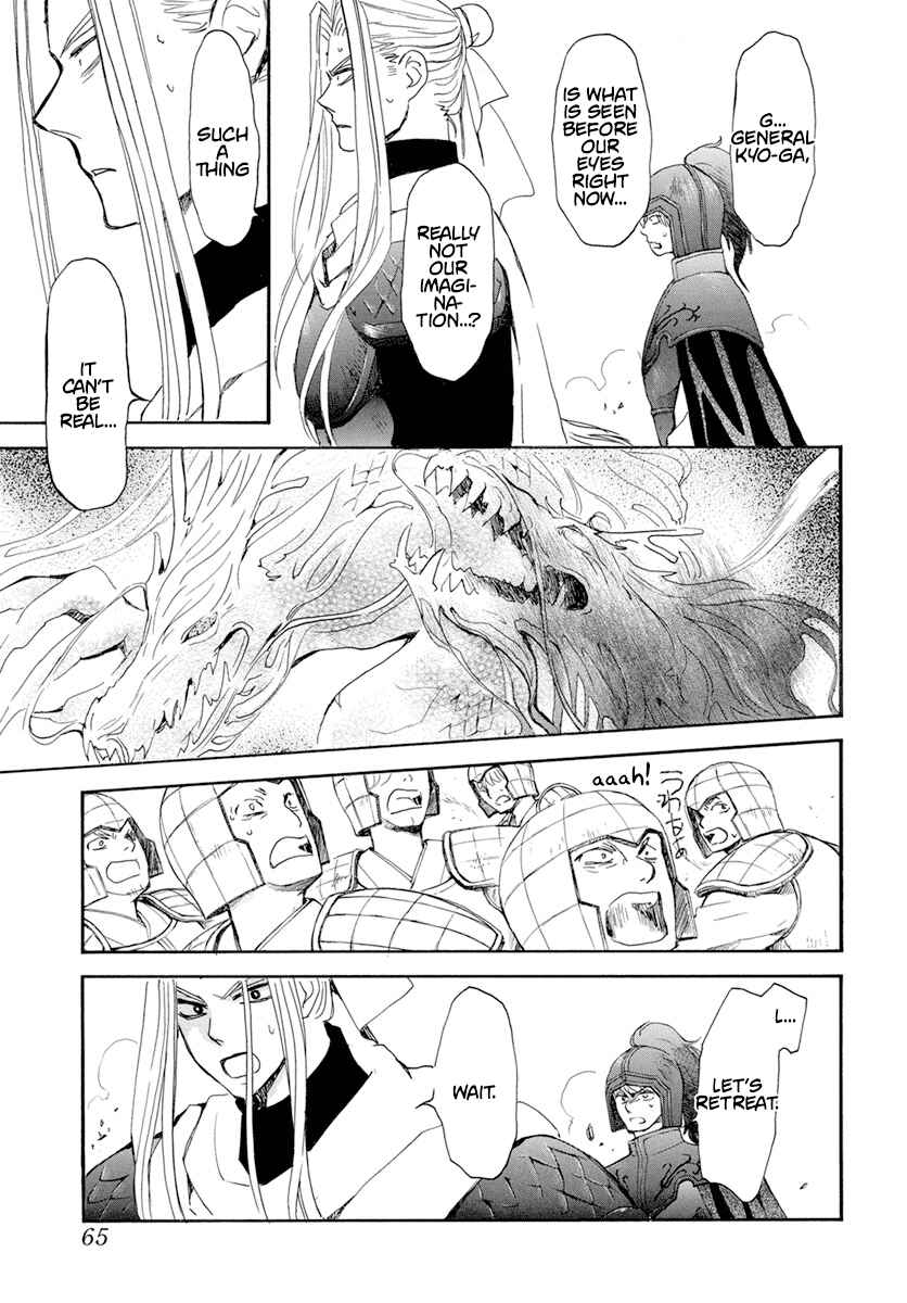Page 7 Chapter 242 Akatsuki no Yona