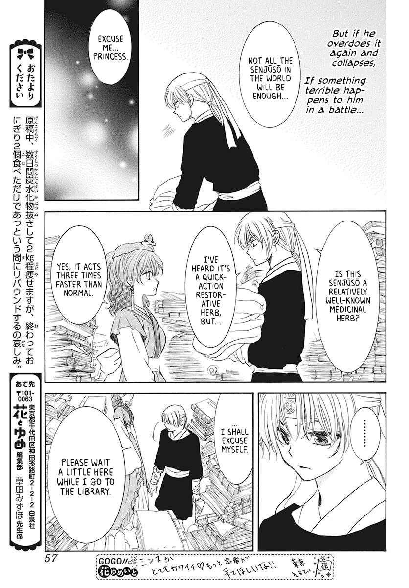 Page 11 Chapter 189 Akatsuki no Yona