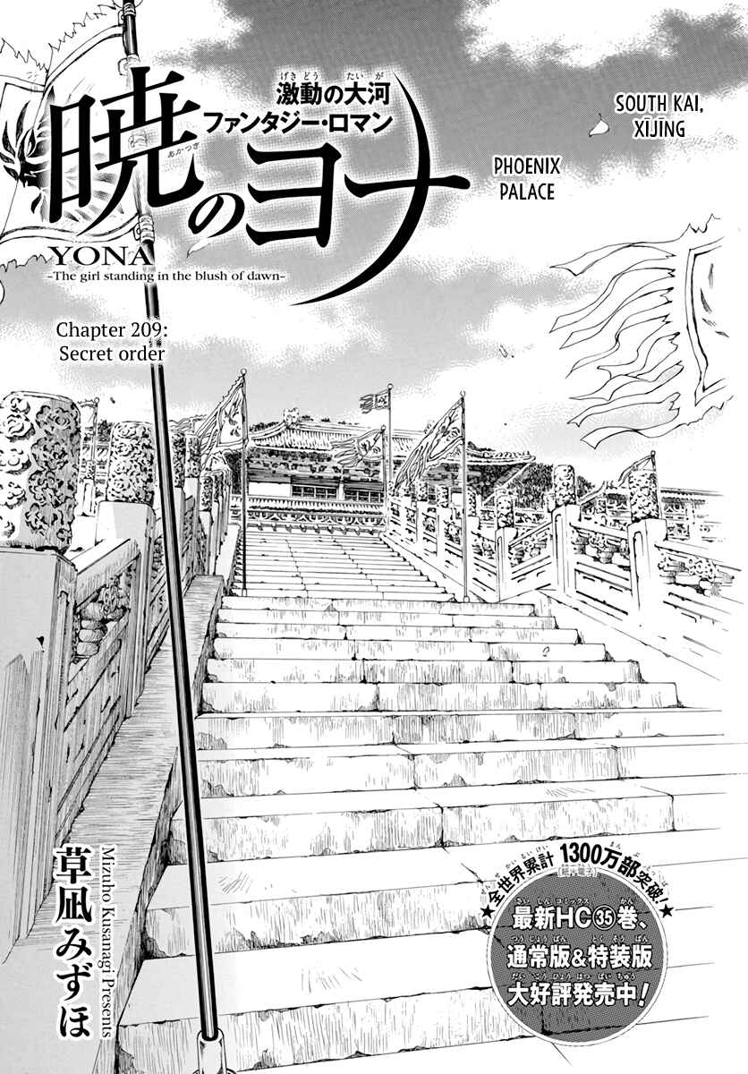 Page 1 Chapter 209 Akatsuki no Yona