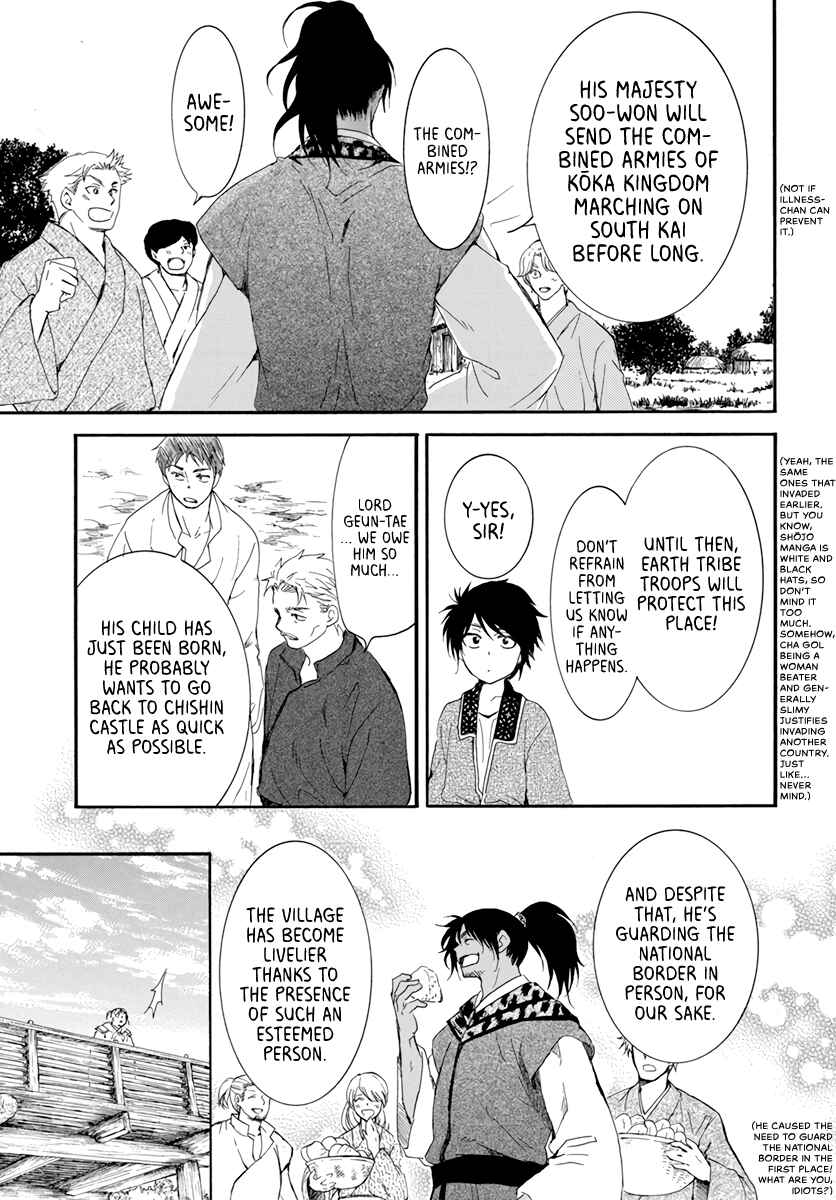 Page 17 Chapter 209 Akatsuki no Yona