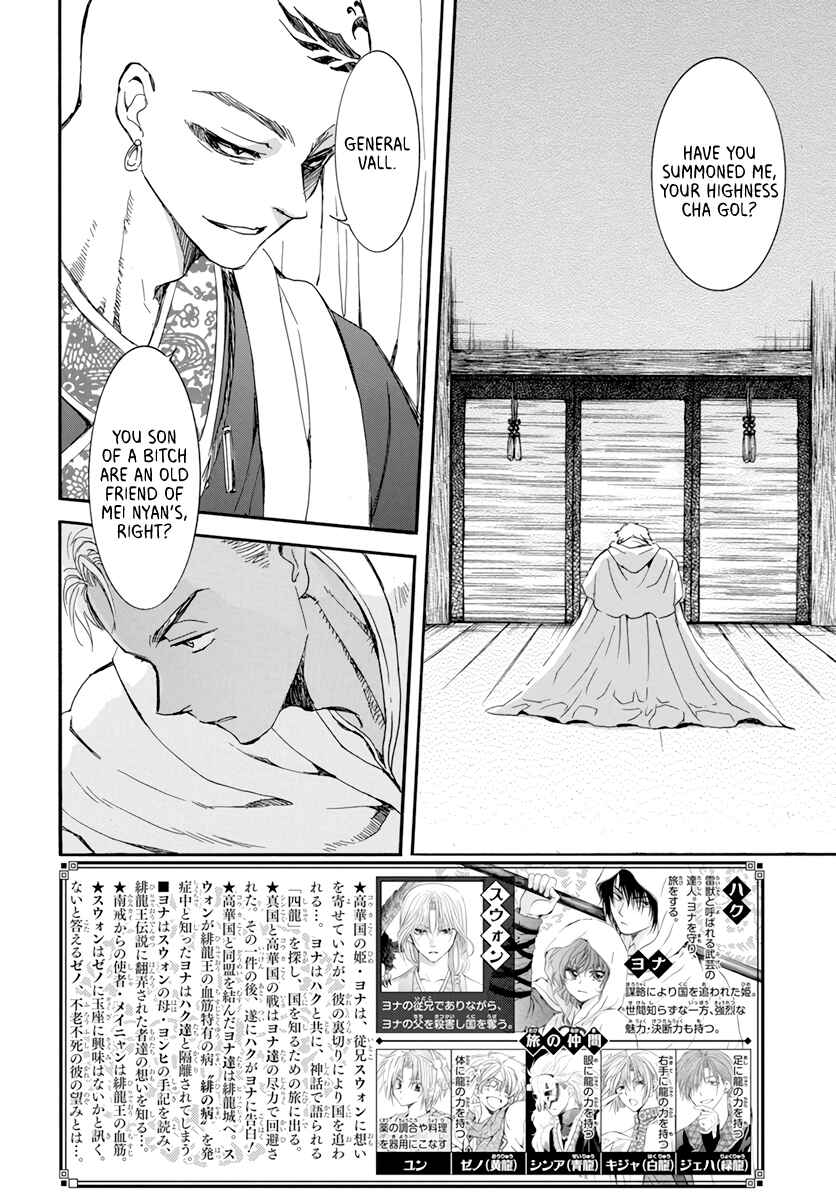 Page 2 Chapter 209 Akatsuki no Yona