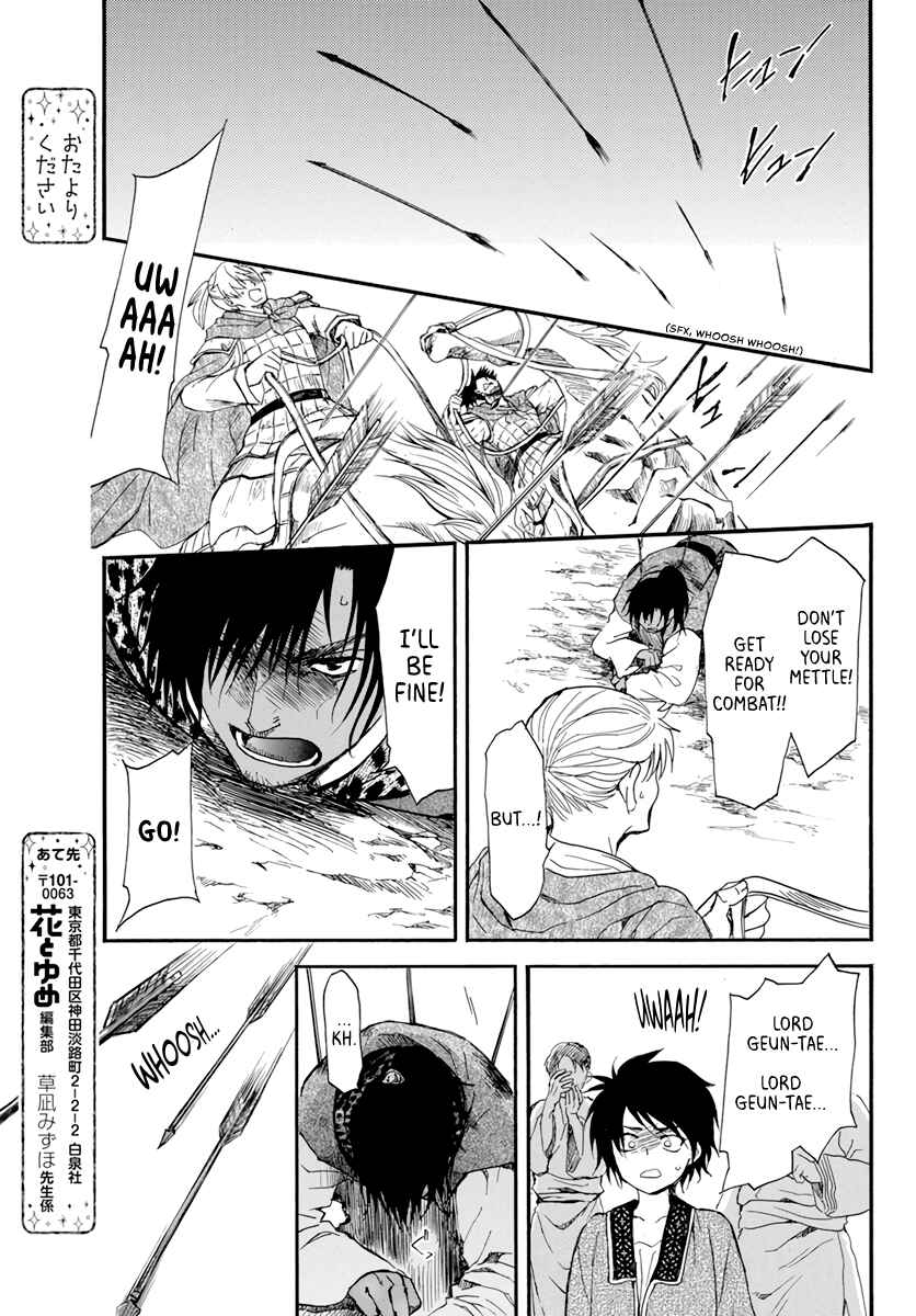 Page 27 Chapter 209 Akatsuki no Yona
