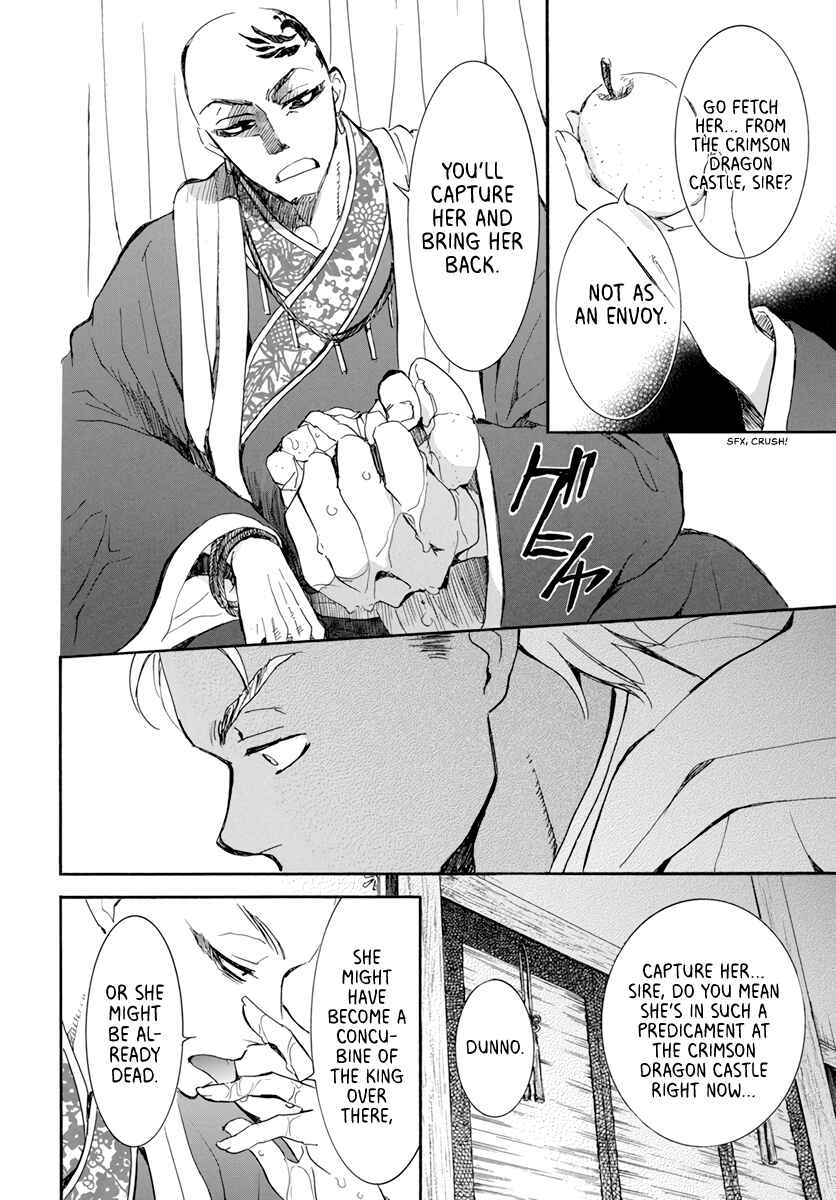 Page 4 Chapter 209 Akatsuki no Yona