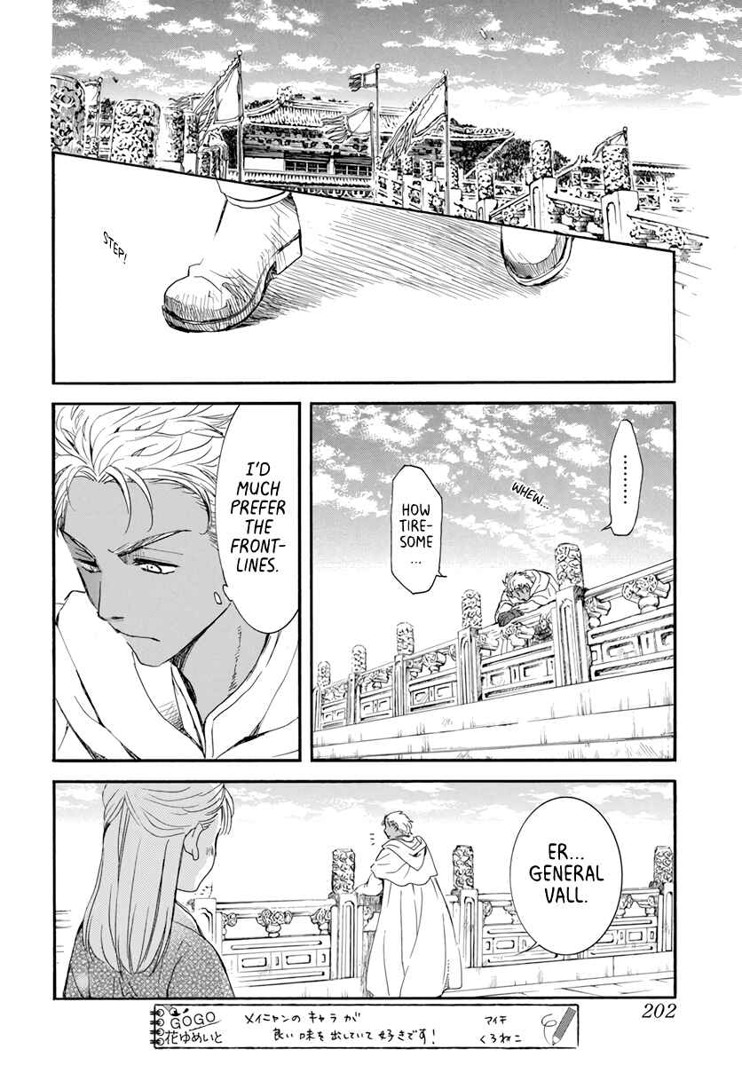 Page 8 Chapter 209 Akatsuki no Yona
