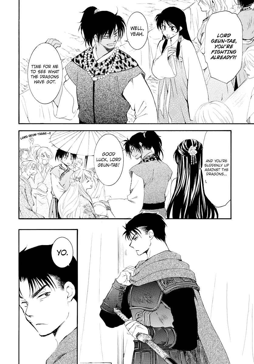 Page 10 Chapter 181 Akatsuki no Yona