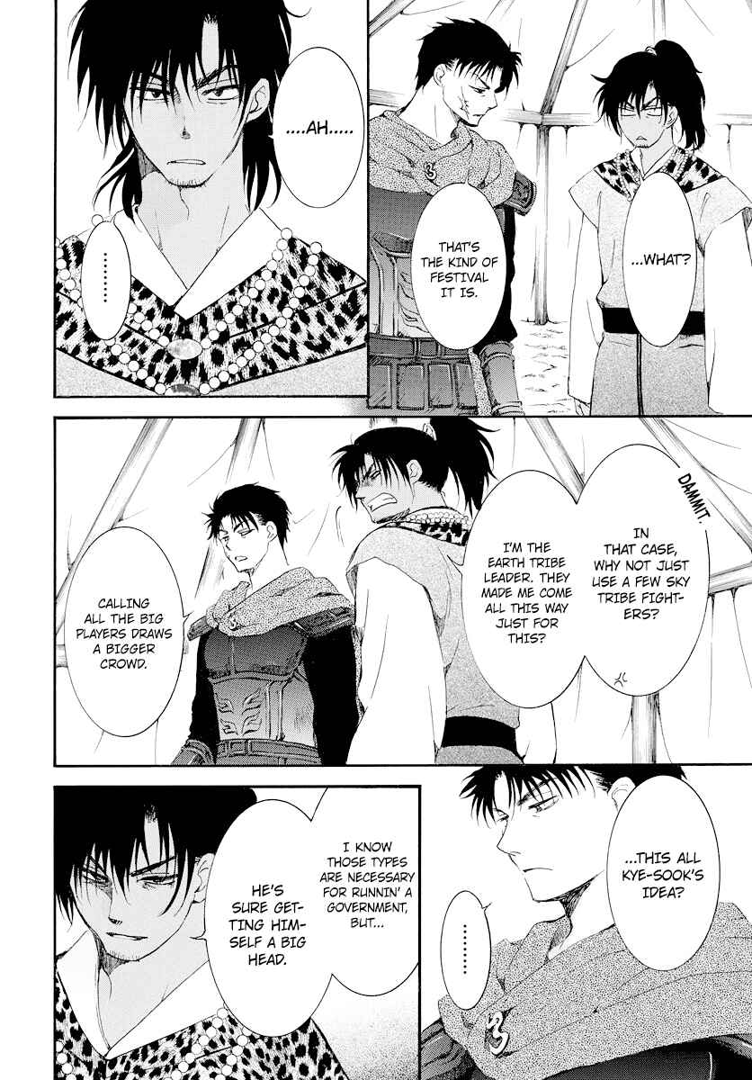 Page 12 Chapter 181 Akatsuki no Yona
