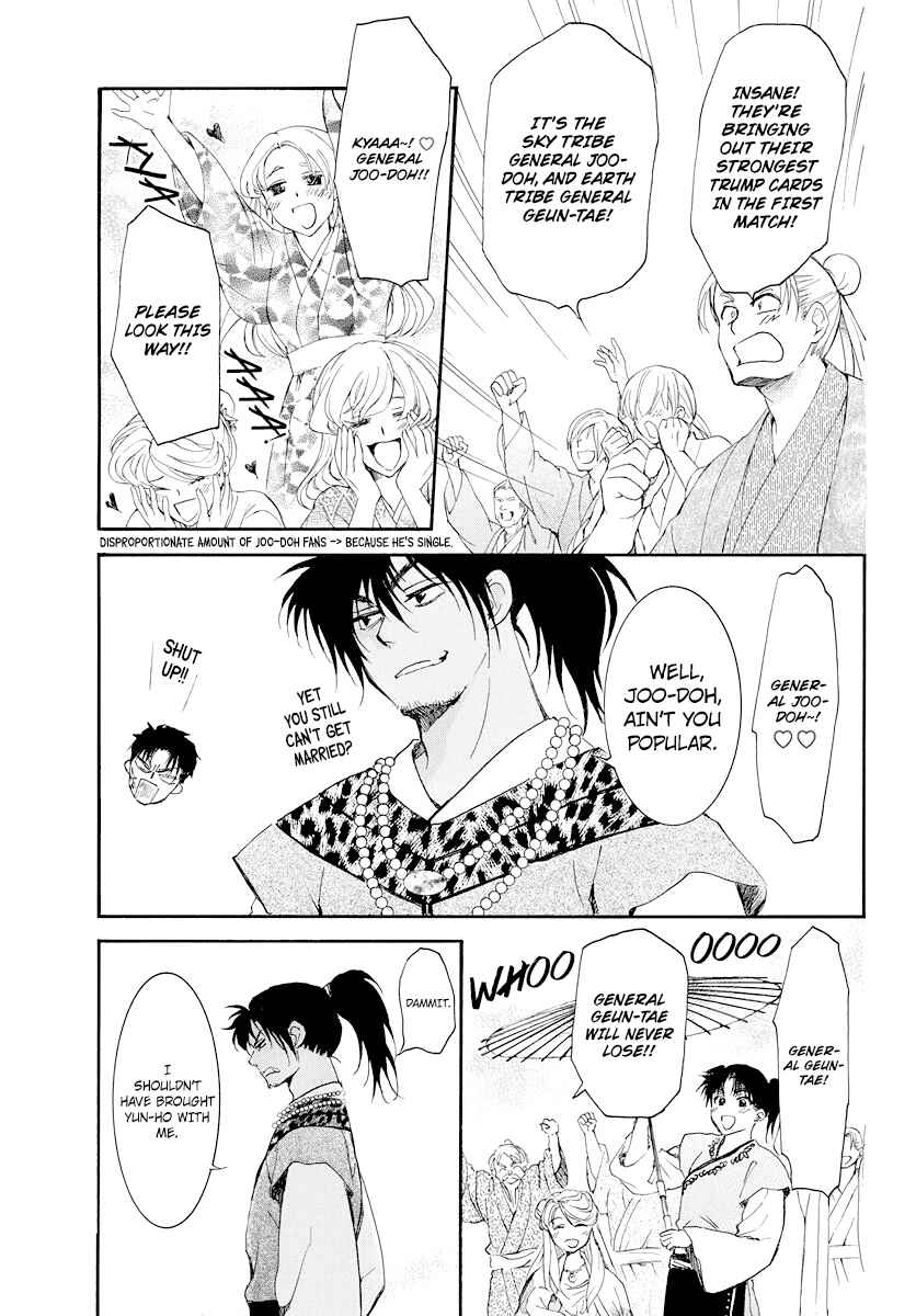 Page 15 Chapter 181 Akatsuki no Yona