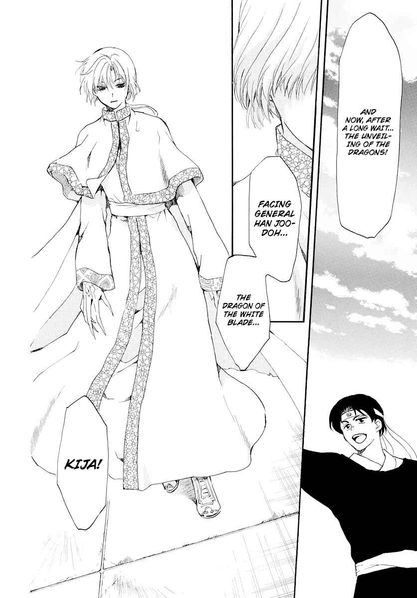 Page 16 Chapter 181 Akatsuki no Yona