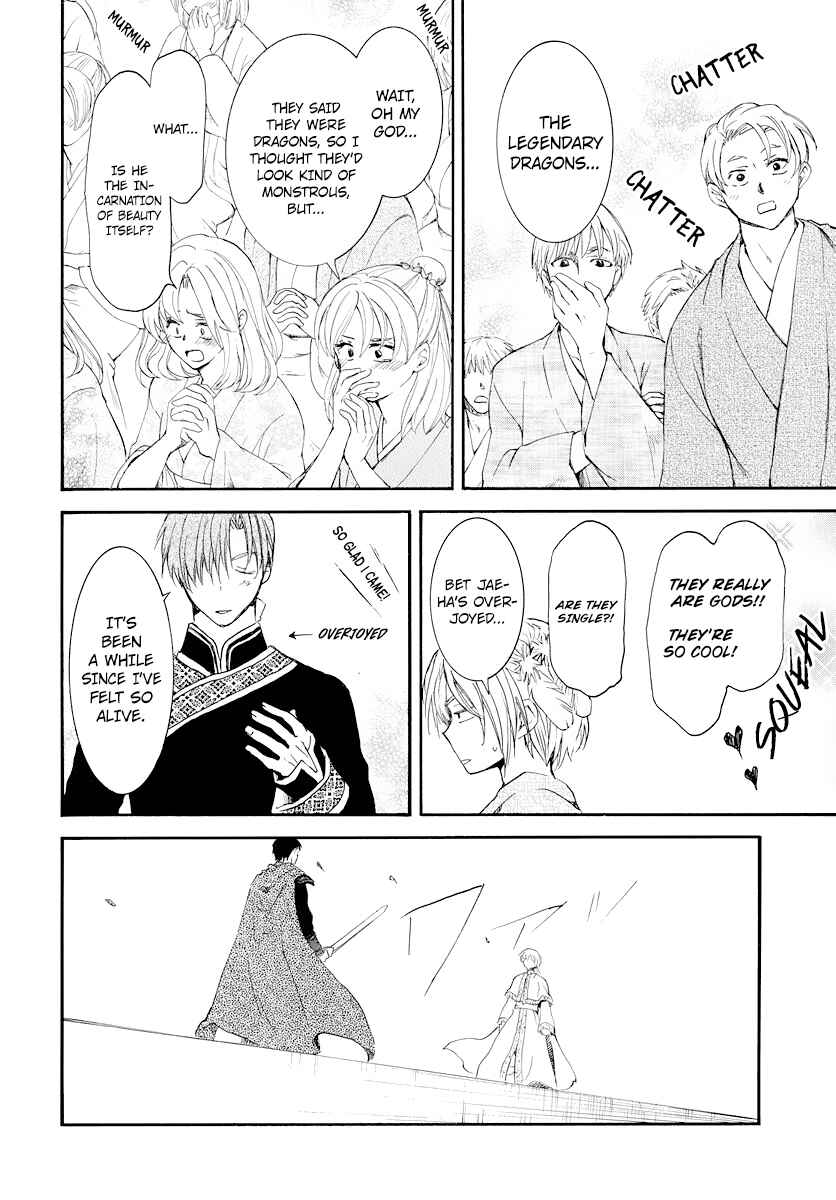 Page 18 Chapter 181 Akatsuki no Yona